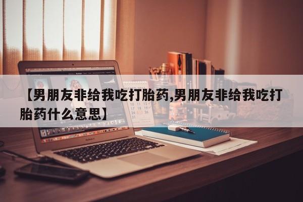 米非米索联系方式要闻 第57页