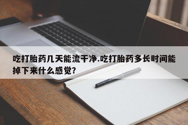 米非米索联系方式新闻 第61页