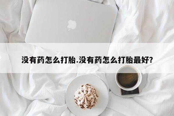米非米索联系方式资讯 第18页