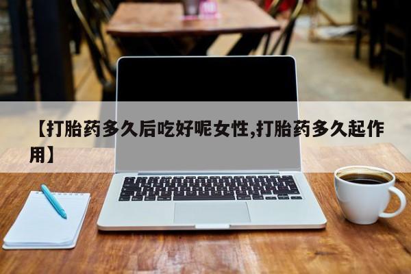 米非米索联系方式资讯 第14页